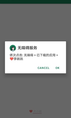 李跳跳升級版