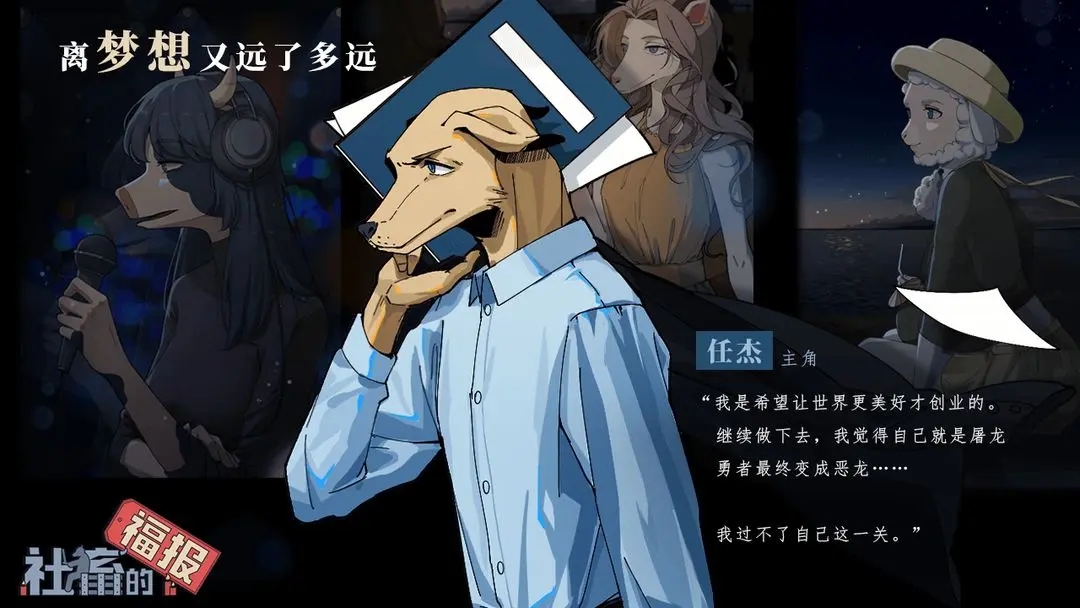 社畜的福報游戲最新版