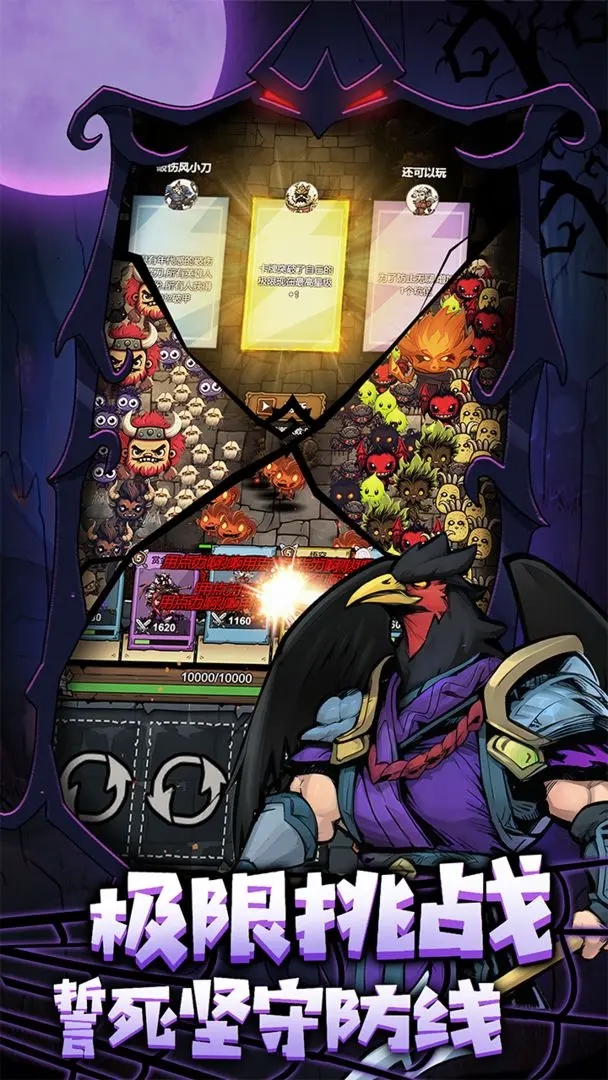 勇者干仗無限鉆石版