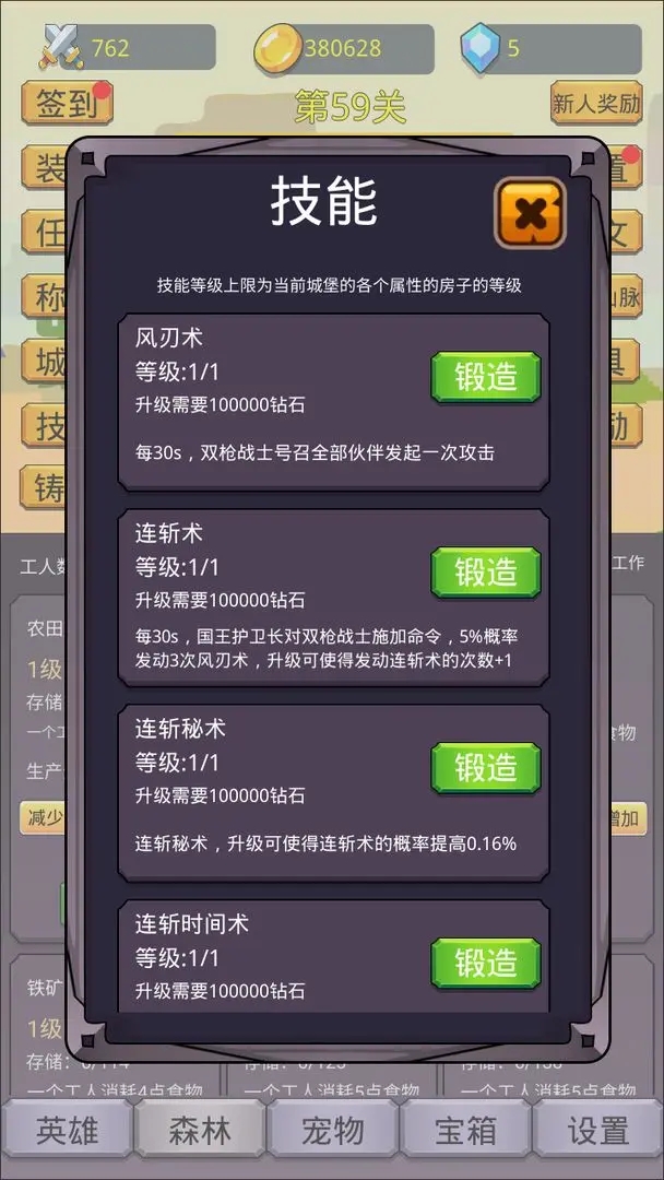 掛機英雄之旅免廣告