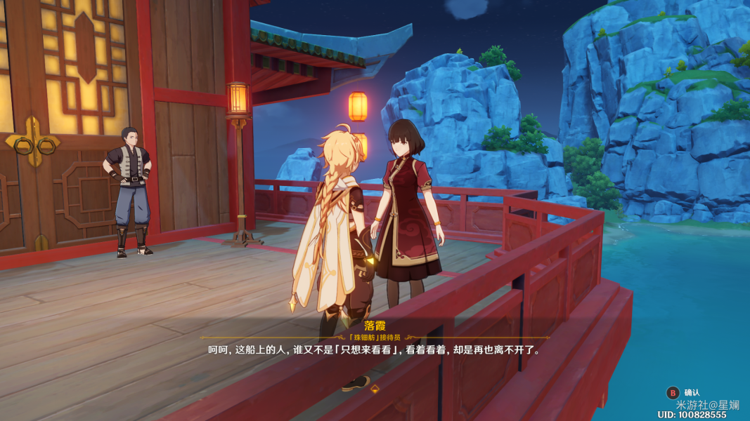 原神海上盛珠鈿任務怎么完成-原神海上盛珠鈿任務通關攻略