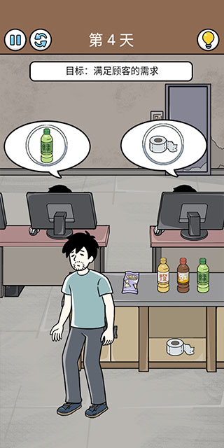 爆笑打工日記免廣告