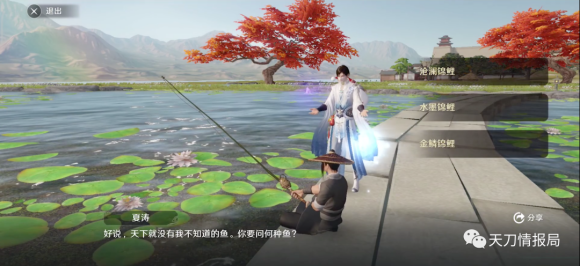 天涯明月刀五行藏珍水奇遇如何過-天涯明月刀五行藏珍水奇遇攻略