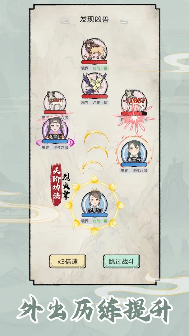 修仙世家模擬器無廣告