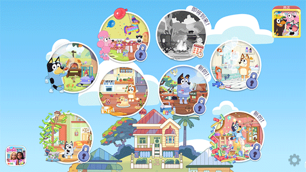 布魯伊一起玩吧游戲免費版