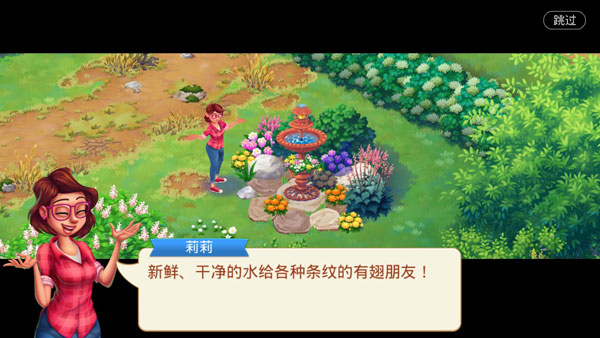 莉莉的花園無限金幣