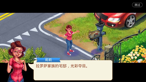 莉莉的花園無限金幣