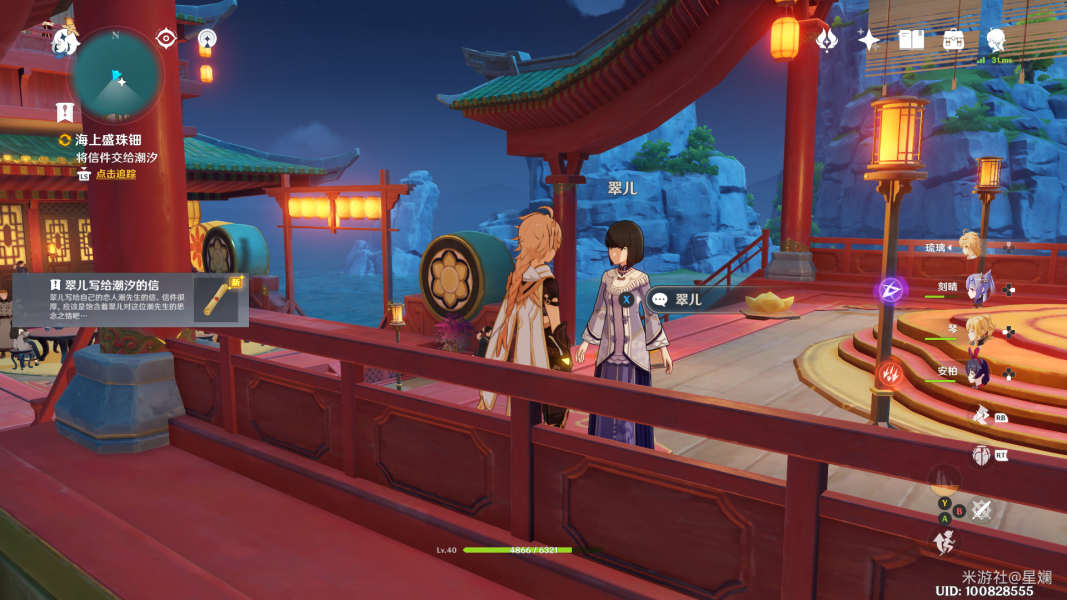 原神海上盛珠鈿任務怎么完成-原神海上盛珠鈿任務通關攻略