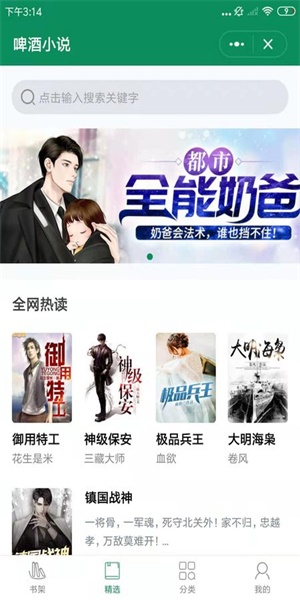 啤酒小說葉慶全