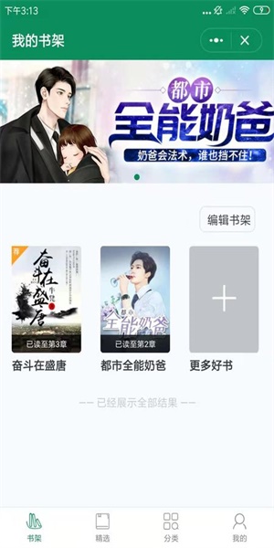 啤酒小說葉慶全