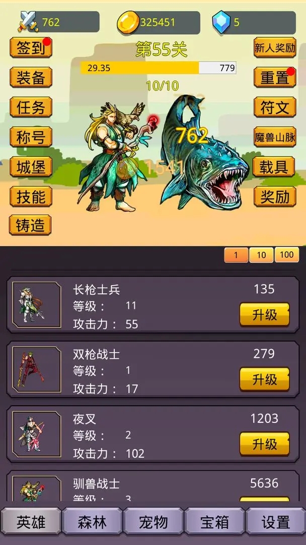 掛機英雄之旅免廣告