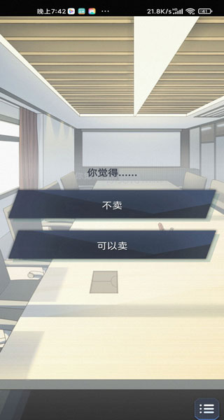 社畜的福報游戲最新版