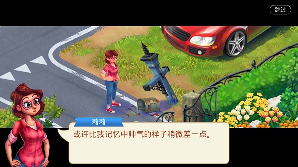 莉莉的花園無限金幣