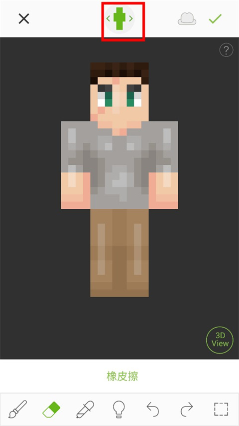 我的世界皮膚編輯器2025