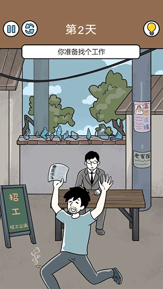 爆笑打工日記免廣告