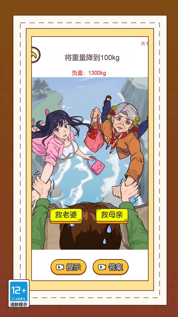 小蘿莉營救行動