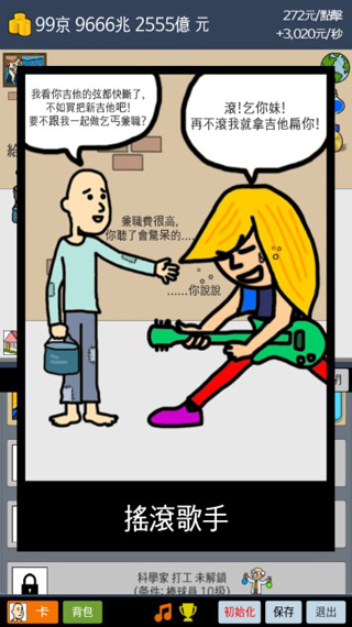 天天不上班游戲最新版 天天不上班游戲最新版