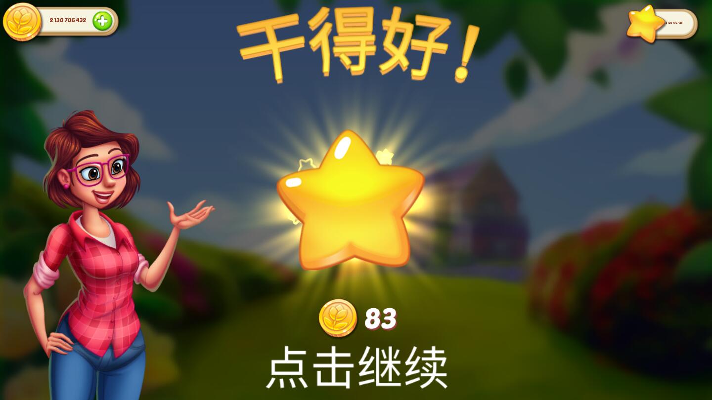 莉莉的花園無限金幣