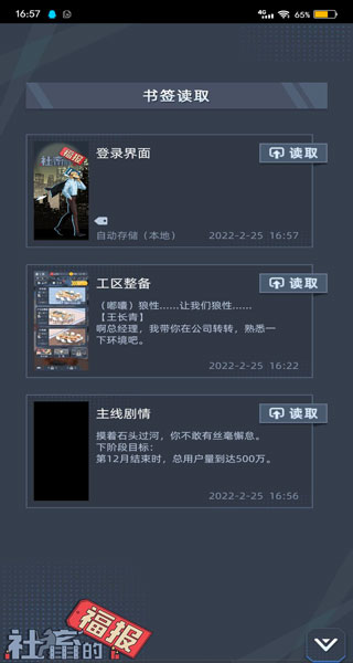 社畜的福報游戲最新版