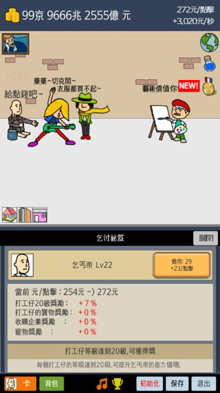 天天不上班游戲最新版 天天不上班游戲最新版