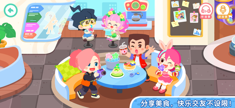 奇妙故事創造家