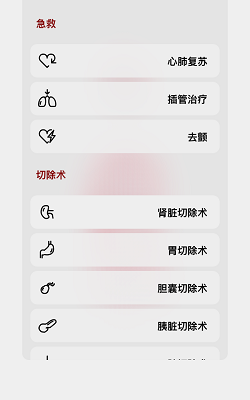 生命人體模擬器2025