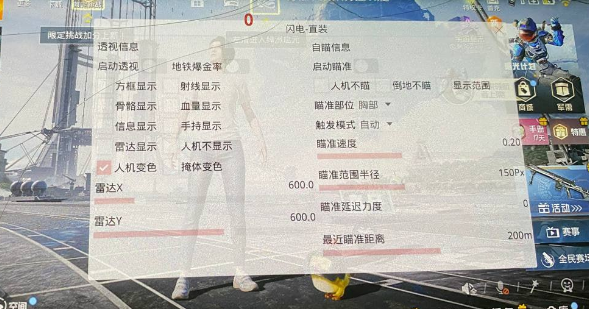 閃電直裝v7穩定版