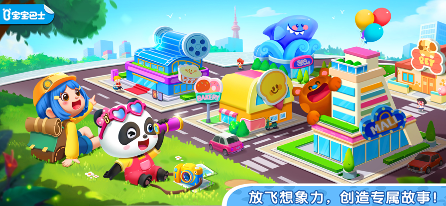 奇妙故事創造家