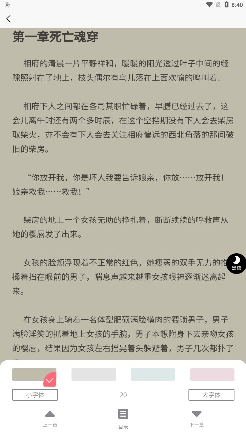 云讀小說