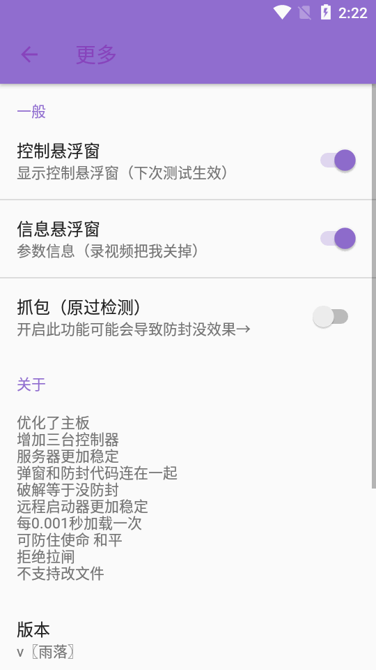 胡桃弱網(wǎng)獨(dú)家參數(shù)