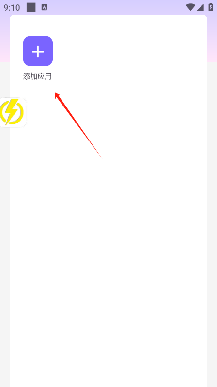 閃電直裝v7穩定版