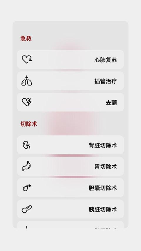 生命人體模擬器2025