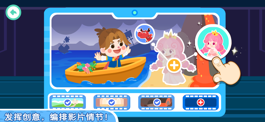 奇妙故事創造家