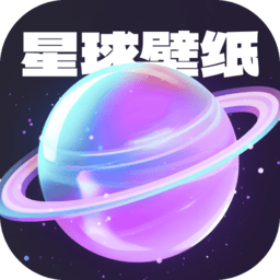 星球壁紙4K高清大圖