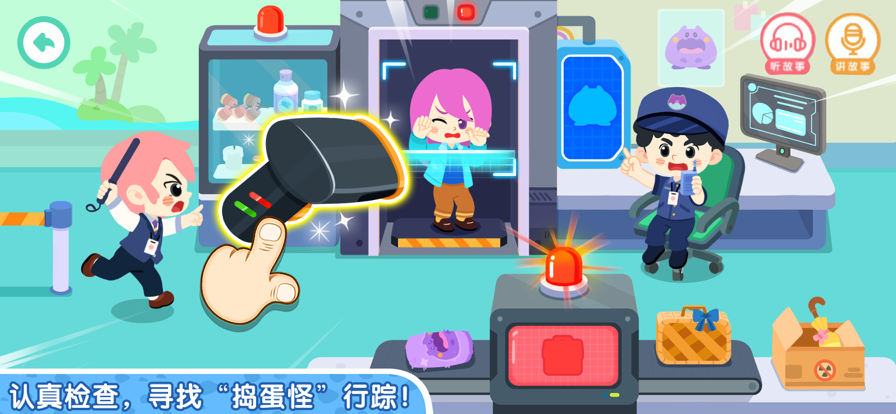 奇妙故事創造家