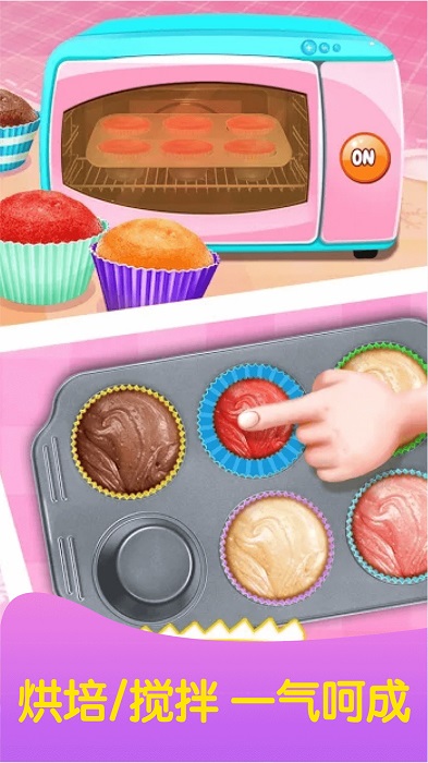 寶寶冰淇淋蛋糕制作