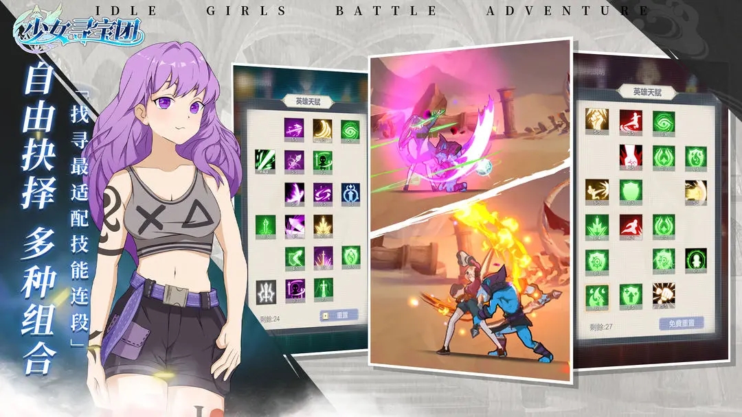 少女尋寶團折相思