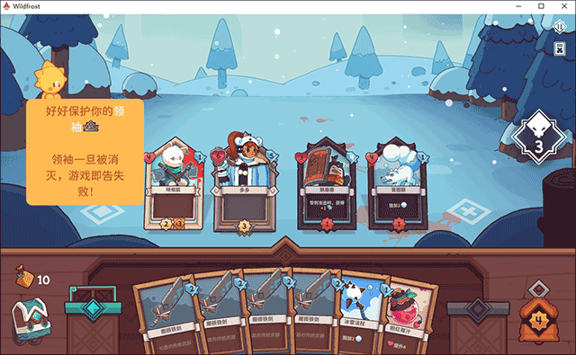 雪居之地手機版