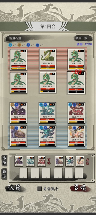 山海御獸師無限試驗點