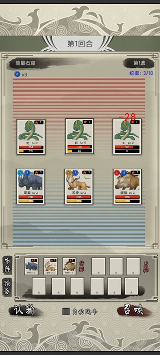 山海御獸師無限試驗點