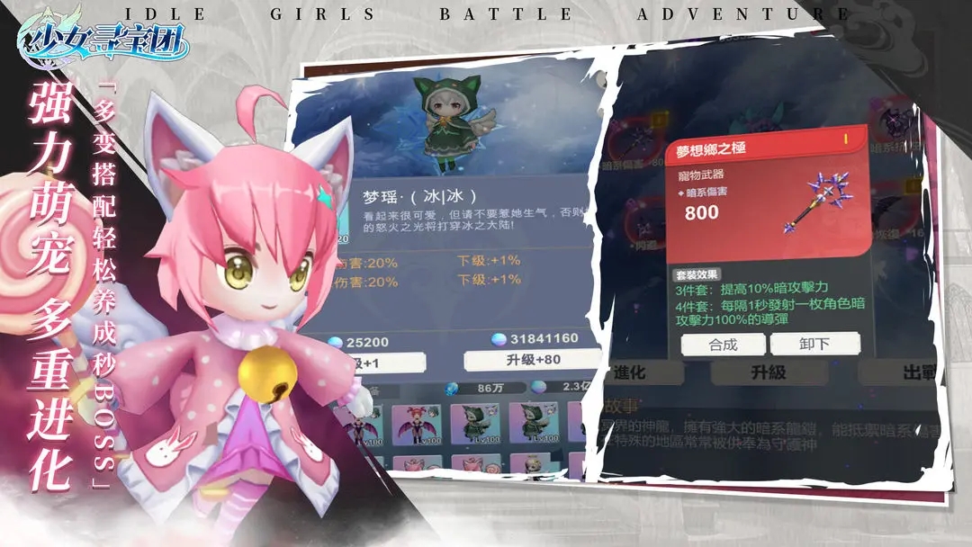 少女尋寶團折相思