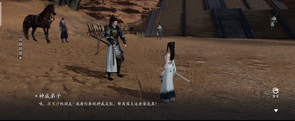 天涯明月刀瀚海花花愿怎么完成-天涯明月刀瀚海花花愿奇遇任務(wù)介紹