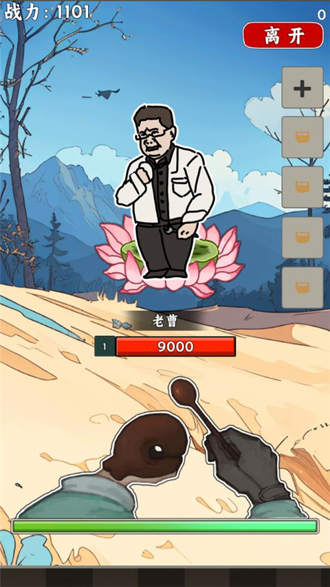 無(wú)敵從木魚開(kāi)始免廣告