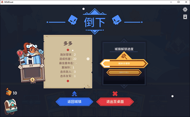 雪居之地手機版