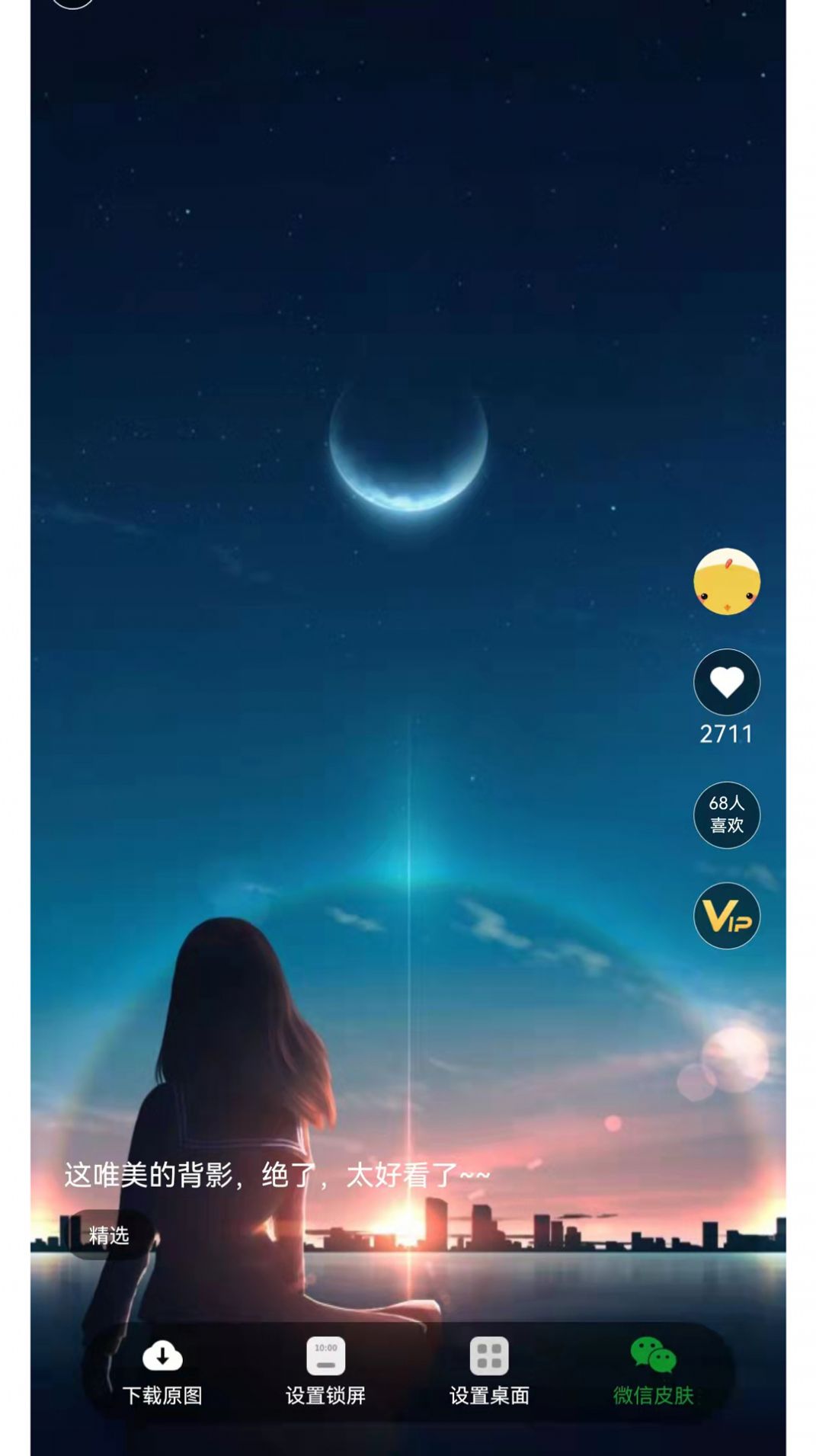 南風壁紙高清版