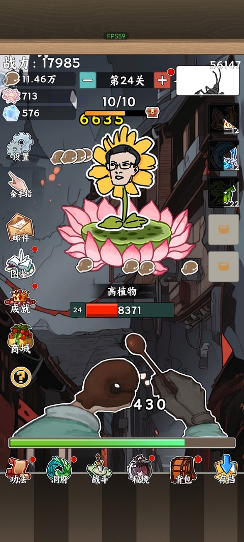 無(wú)敵從木魚開(kāi)始免廣告