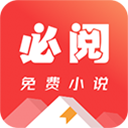 必閱小說無廣告版