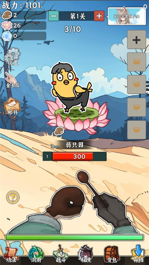 無(wú)敵從木魚開(kāi)始免廣告