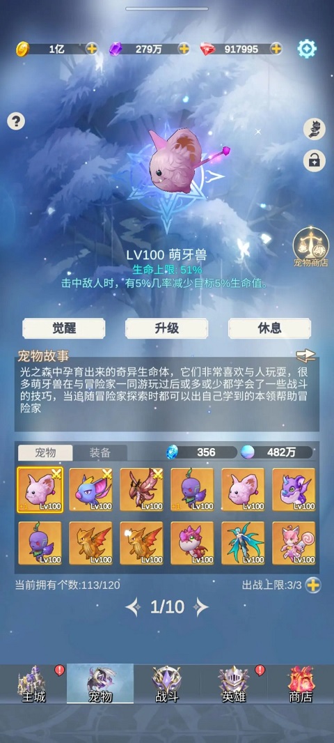 少女尋寶團折相思