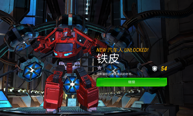 變形金剛地球戰爭